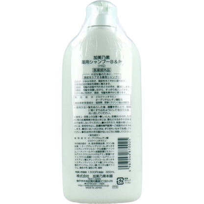 加美乃素 薬用シャンプー B＆P 300mL 3個セット まとめ売り