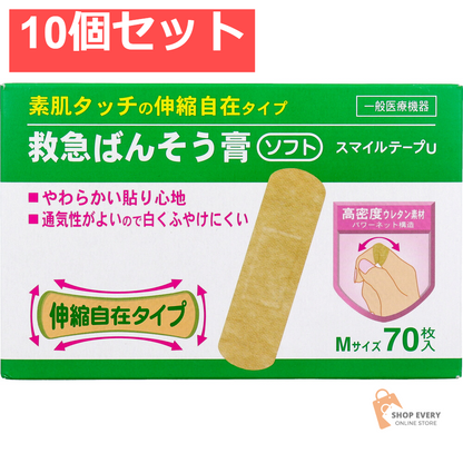 素肌タッチの救急ばんそう膏 70枚 10個セット まとめ売り