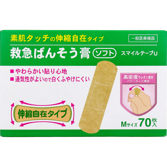 素肌タッチの救急ばんそう膏 70枚