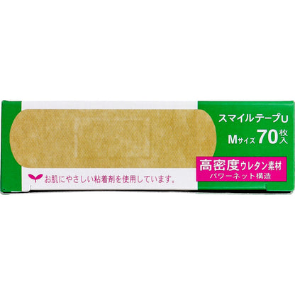 素肌タッチの救急ばんそう膏 70枚 2個セット まとめ売り