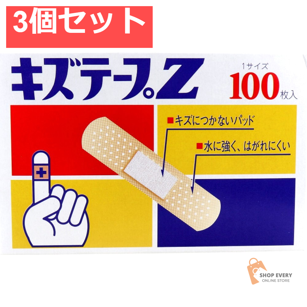 キズテープZ Mサイズ 100枚入 3個セット まとめ売り