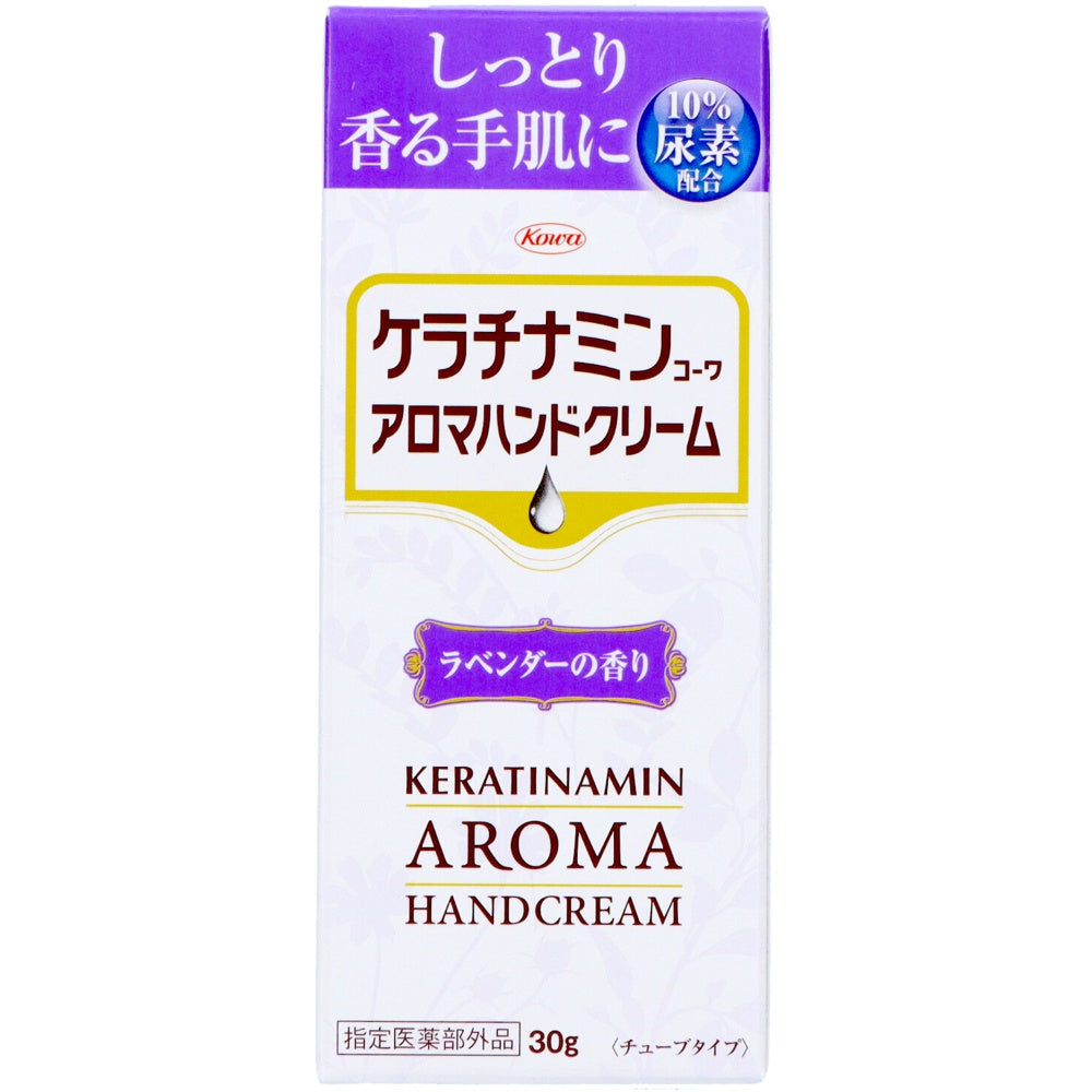興和 ケラチナミンコーワ アロマハンドクリーム ラベンダー 30g 2個セット まとめ売り