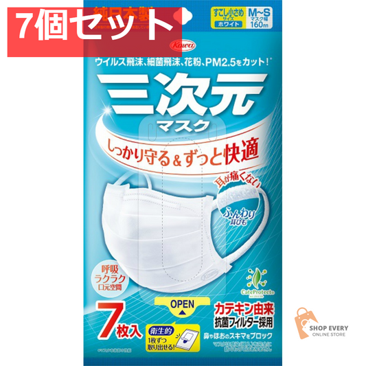 興和 三次元マスク すこし小さめ MSサイズ ホワイト 7枚 7個セット まとめ売り