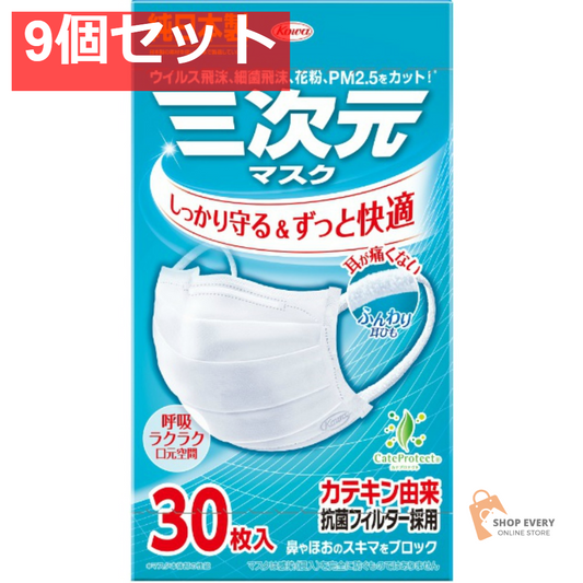 興和 三次元マスク すこし小さめ MSサイズ ホワイト 30枚入 9個セット まとめ売り