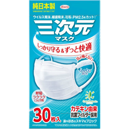 興和 三次元マスク すこし小さめ MSサイズ ホワイト 30枚入 7個セット まとめ売り