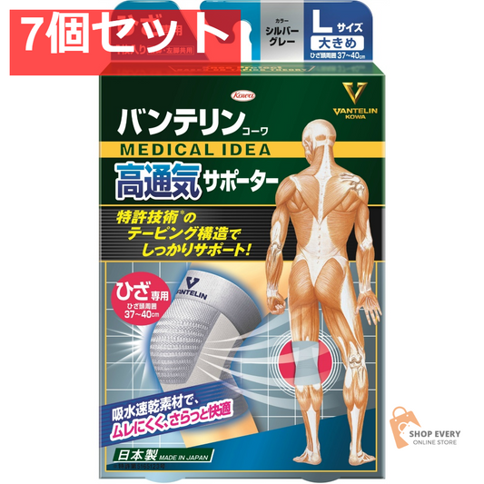 興和 バンテリンコーワ 高通気サポーター ひざ専用 大きめサイズ シルバーグレー 7個セット まとめ売り