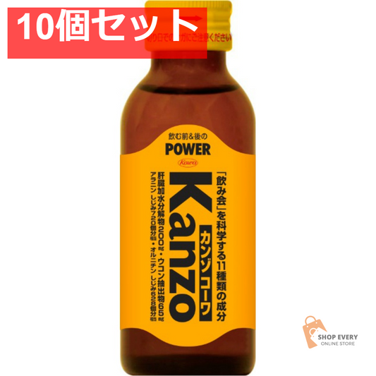 興和 カンゾコーワ ドリンク 100ml 10個セット まとめ売り