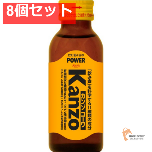 興和 カンゾコーワ ドリンク 100ml 8個セット まとめ売り