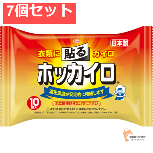 興和 ホッカイロ 貼るレギュラー 10個入 7個セット まとめ売り