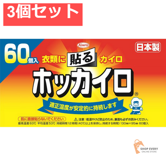 興和 ホッカイロ 貼る レギュラー 60個入 3個セット まとめ売り