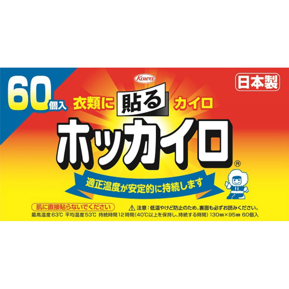 興和 ホッカイロ 貼る レギュラー 60個入 2個セット まとめ売り