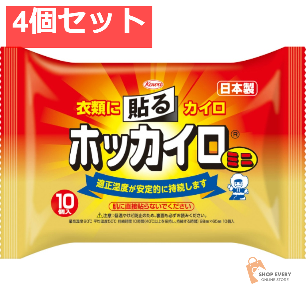 興和 ホッカイロ 貼るミニ 10個入 4個セット まとめ売り