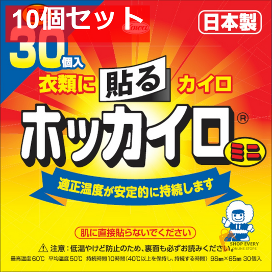 興和 ホッカイロ 貼るミニ 30個入 10個セット まとめ売り