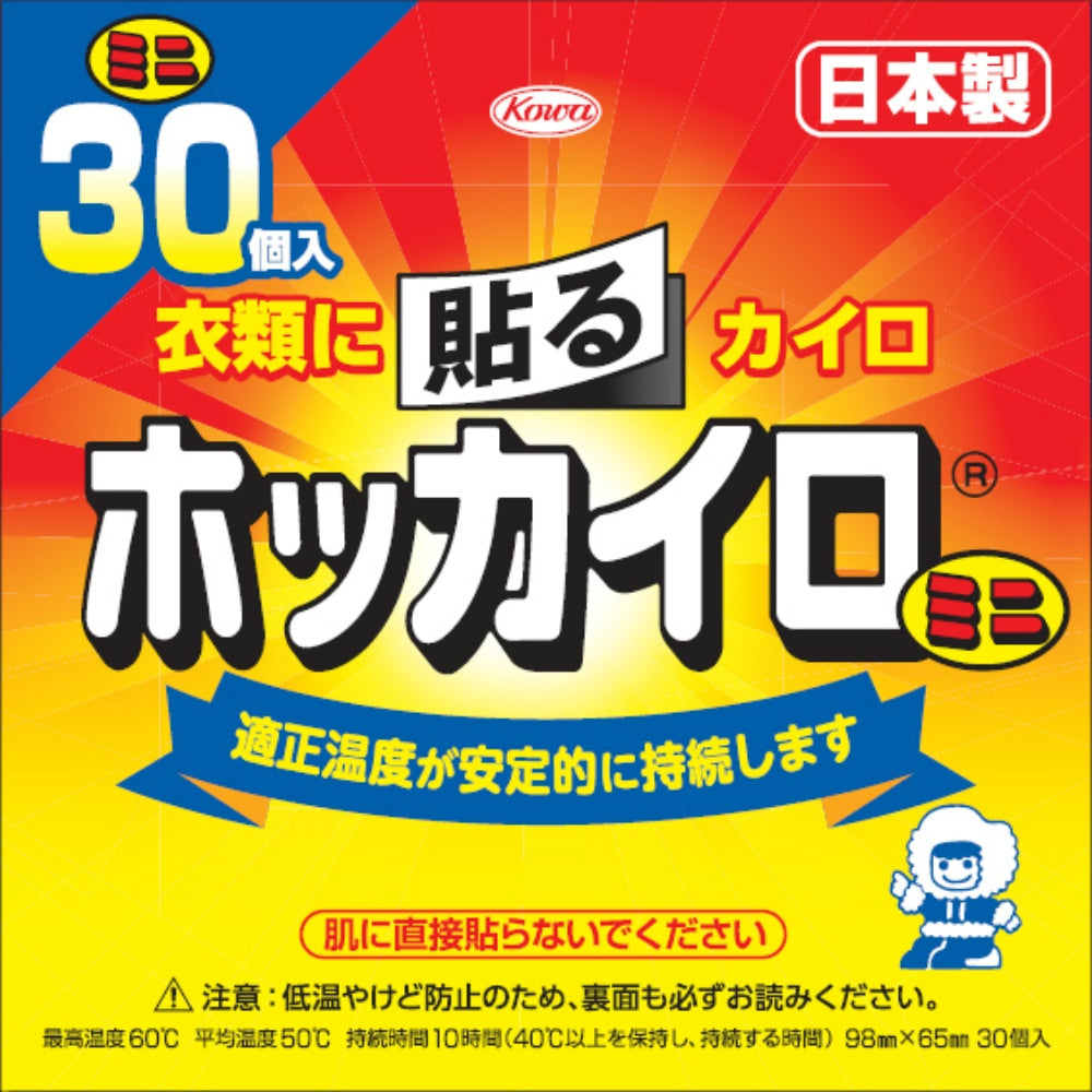 興和 ホッカイロ 貼るミニ 30個入 7個セット まとめ売り