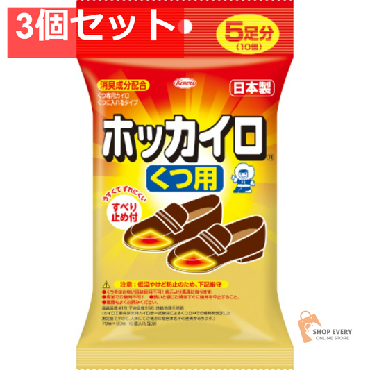 興和 ホッカイロ くつ用 5足分 3個セット まとめ売り
