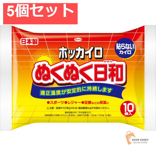 興和 ぬくぬく日和 貼らないレギュラー 10個入り 5個セット まとめ売り