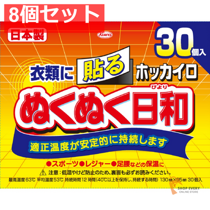 興和 ホッカイロ ぬくぬく日和 貼る レギュラー 30個入 8個セット まとめ売り