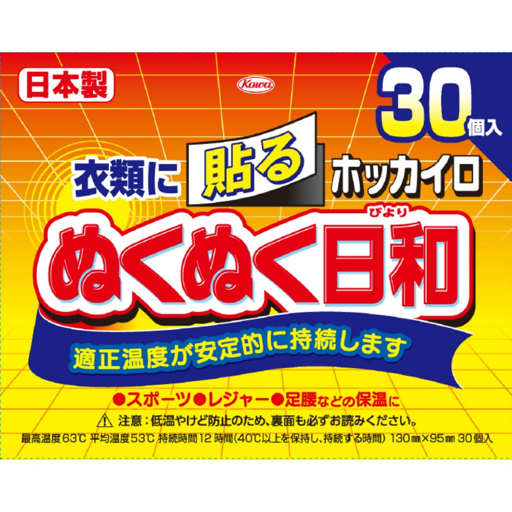 興和 ホッカイロ ぬくぬく日和 貼る レギュラー 30個入 8個セット まとめ売り