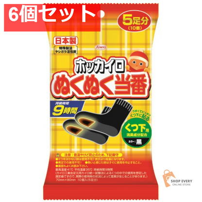 興和 ぬくぬく当番 くつ下用 5足分 6個セット まとめ売り