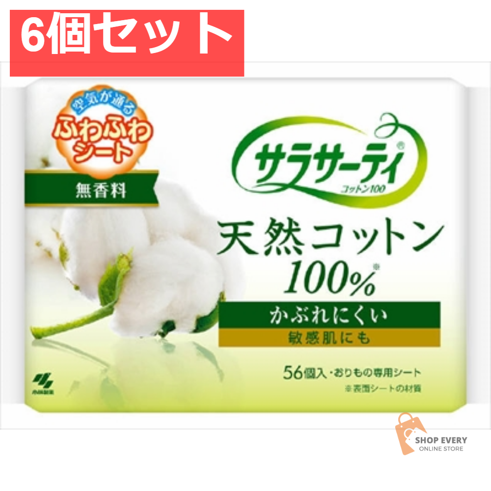サラサーティコットン100 56P 6個セット まとめ売り