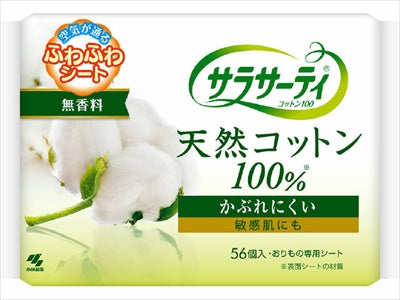 サラサーティコットン100 56P