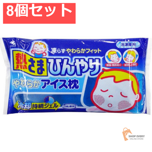小林製薬 熱さまシート ひんやりやわらかアイス枕 8個セット まとめ売り