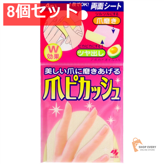 小林製薬 爪ピカッシュ 4枚入 8個セット まとめ売り