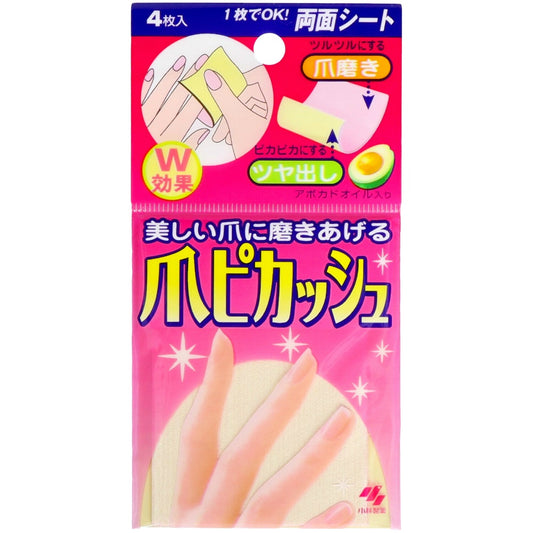 小林製薬 爪ピカッシュ 4枚入