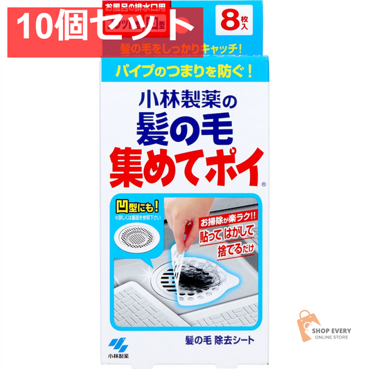 小林製薬 髪の毛集めてポイ 8枚 10個セット まとめ売り