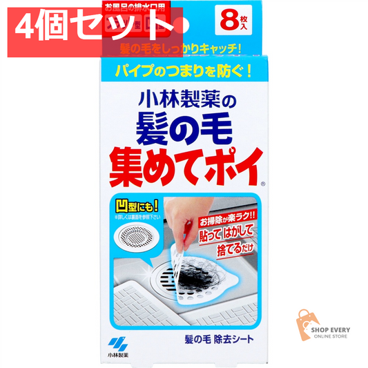 小林製薬 髪の毛集めてポイ 8枚 4個セット まとめ売り