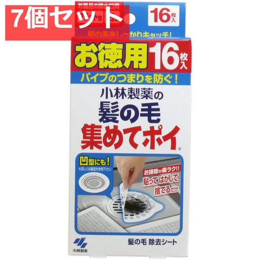 小林製薬の髪の毛集めてポイ お徳用 16枚入 7個セット まとめ売り
