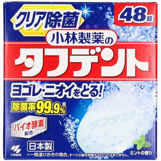 除菌ができるタフデント48錠