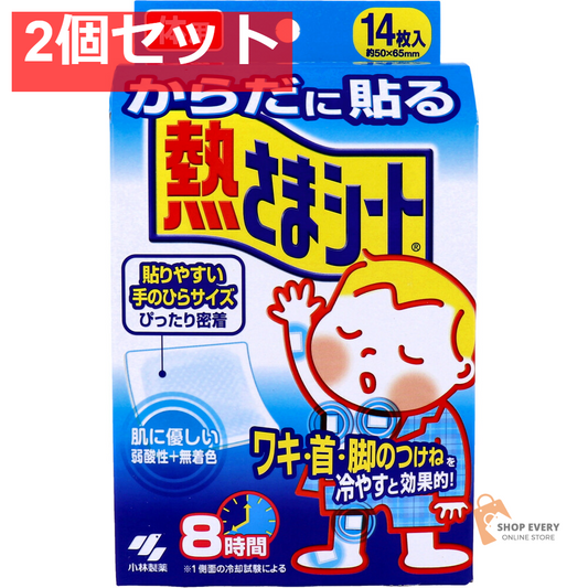 からだに貼る 熱さまシート 14枚入 2個セット まとめ売り