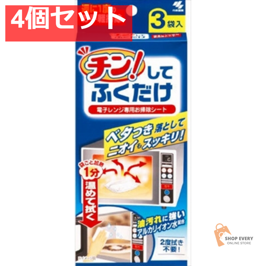 チン！してふくだけ 3枚 4個セット まとめ売り