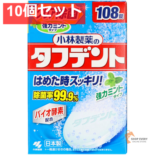 タフデント強力ミントタイプ108錠 10個セット まとめ売り
