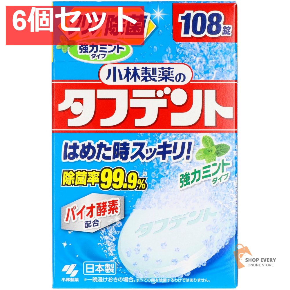 タフデント強力ミントタイプ108錠 6個セット まとめ売り