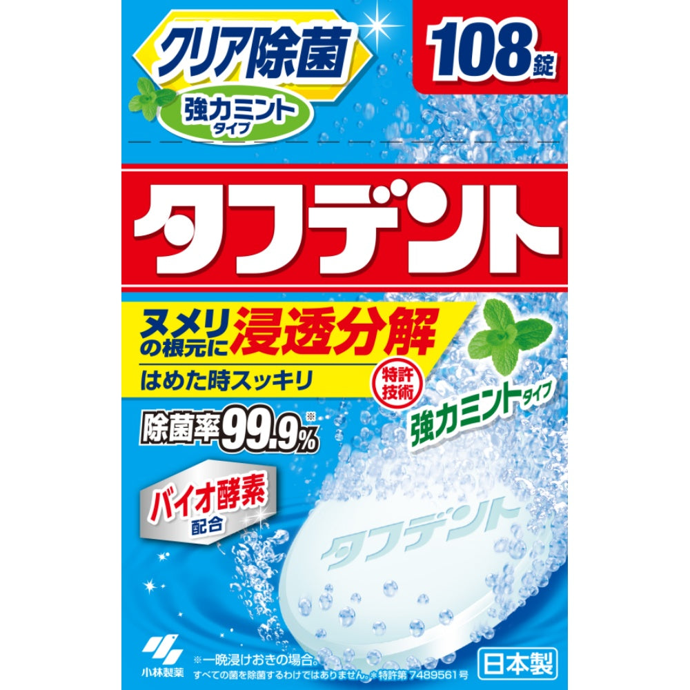 タフデント強力ミントタイプ108錠 6個セット まとめ売り