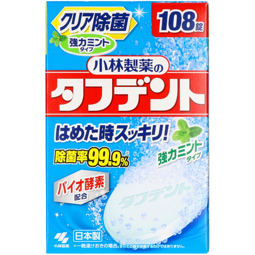 タフデント強力ミントタイプ108錠