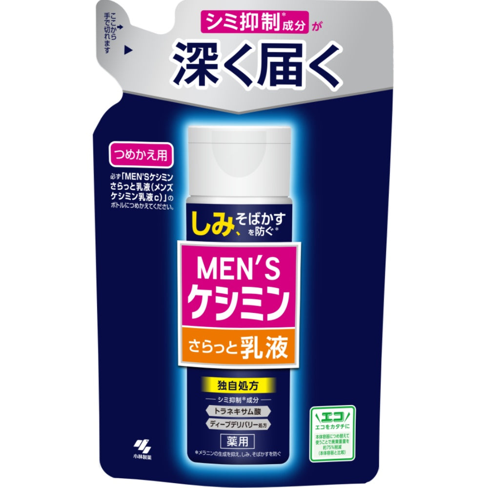 小林製薬 メンズケシミン乳液 詰め替え用 100mL 7個セット まとめ売り