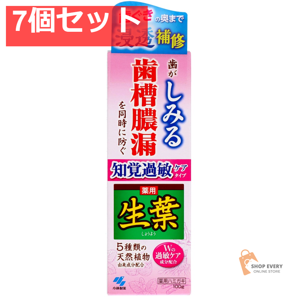 小林製薬 生葉s 知覚過敏症状予防タイプ 7個セット まとめ売り