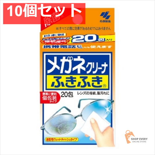 新メガネクリーナふきふき20包 10個セット まとめ売り