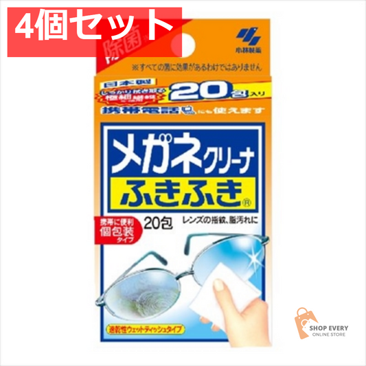 新メガネクリーナふきふき20包 4個セット まとめ売り