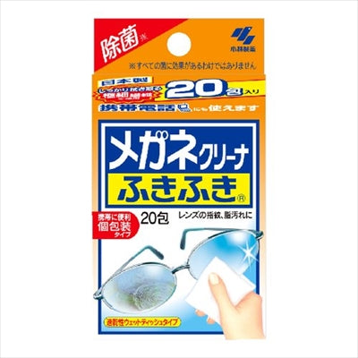 新メガネクリーナふきふき20包