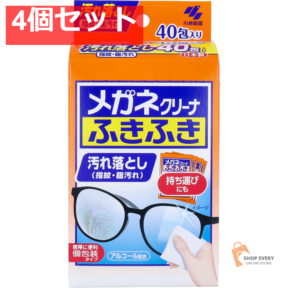メガネクリーナ ふきふき 40包入 4個セット まとめ売り