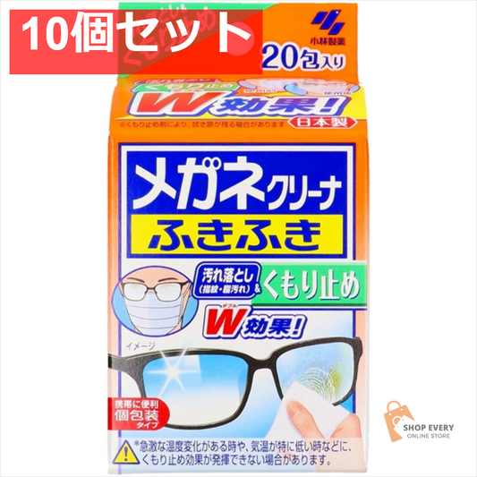 メガネクリーナふきふき くもり止めプラス20包 10個セット まとめ売り