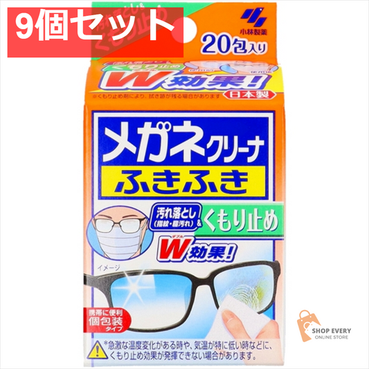 メガネクリーナふきふき くもり止めプラス20包 9個セット まとめ売り