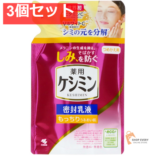 小林製薬 ケシミン 密封乳液 つめかえ用 115ml 3個セット まとめ売り