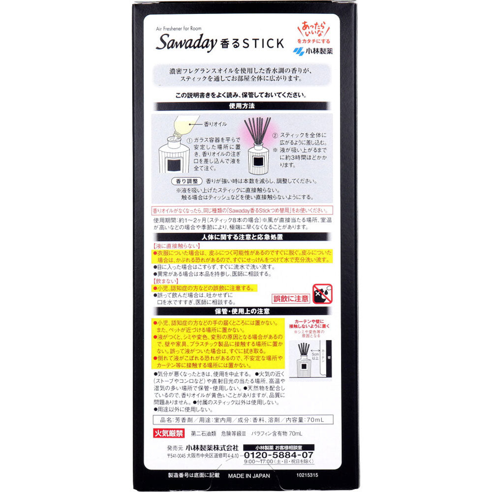 サワデー香るスティック パルファムノアール 70mL 10個セット まとめ売り