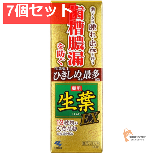 生葉EX100G 7個セット まとめ売り