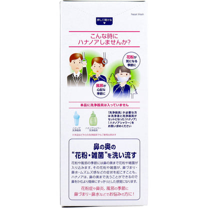 ハナノア 専用洗浄液 レギュラータイプ 500mL 3個セット まとめ売り